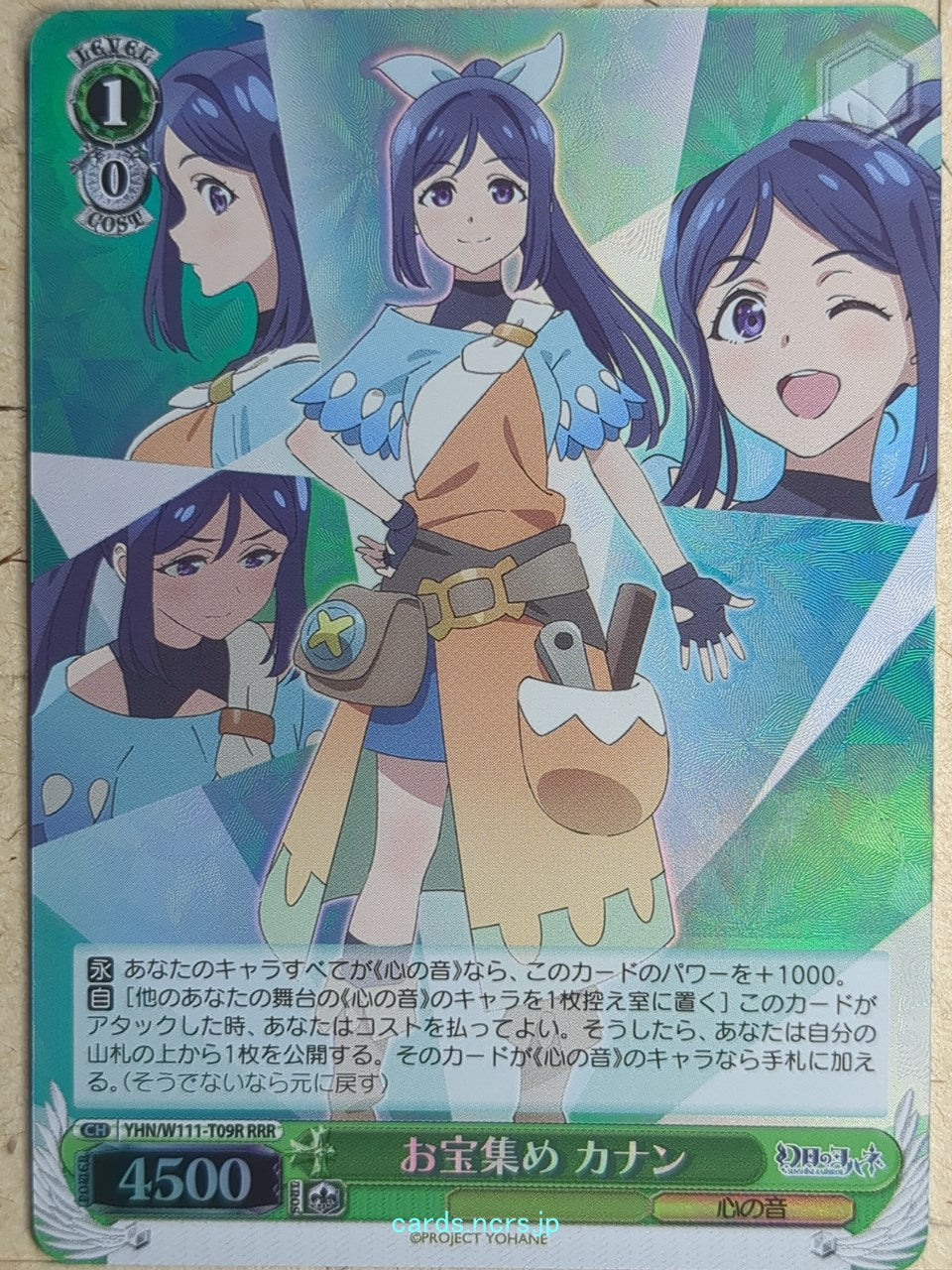 Weiss Schwarz Yohane the Parhelion: Sunshine in the Mirror YHN/W111-T09RRRR RRR