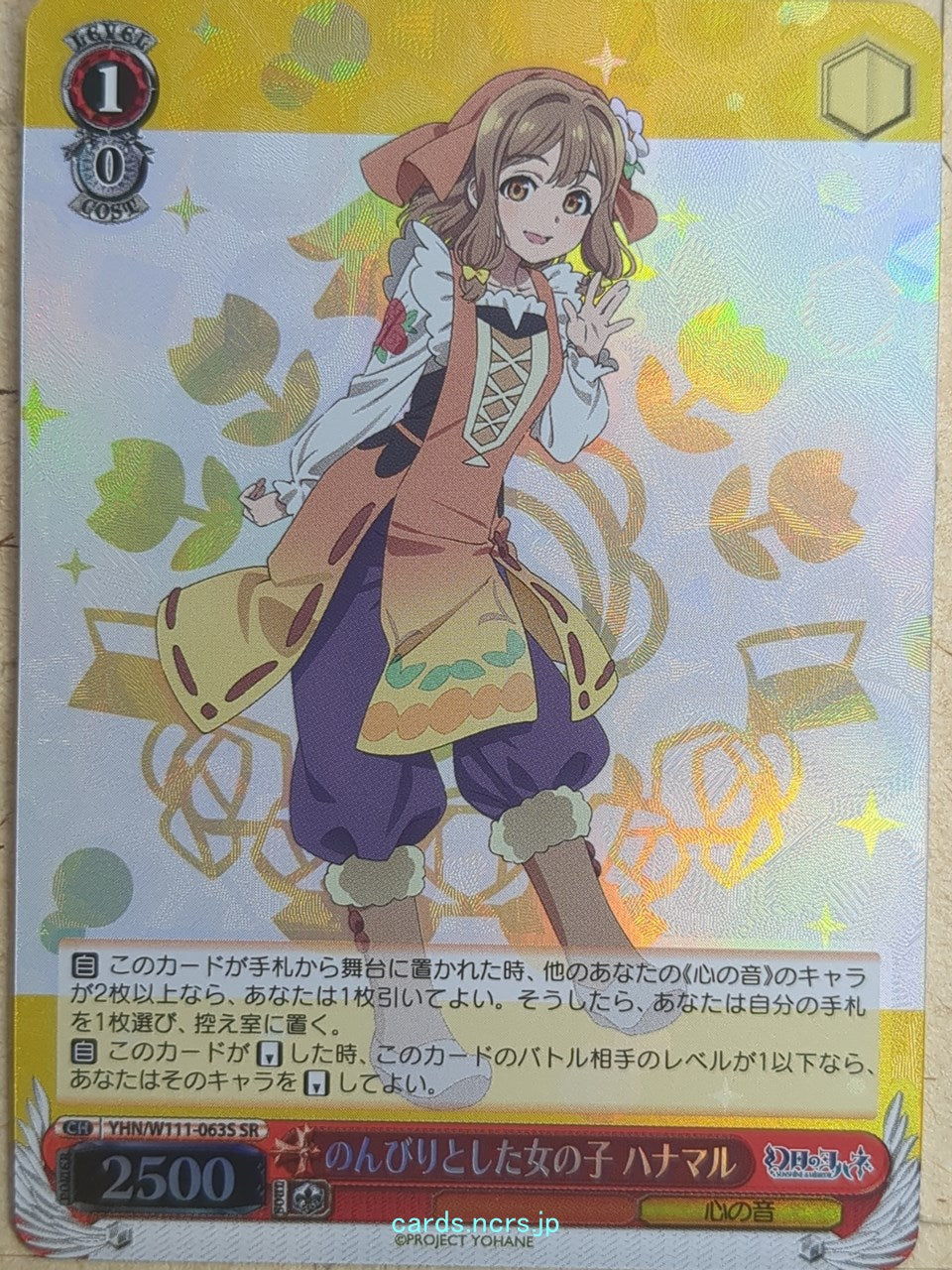 Weiss Schwarz Yohane the Parhelion: Sunshine in the Mirror YHN/W111-063SSR SSR Hanamaru Trading Card NM