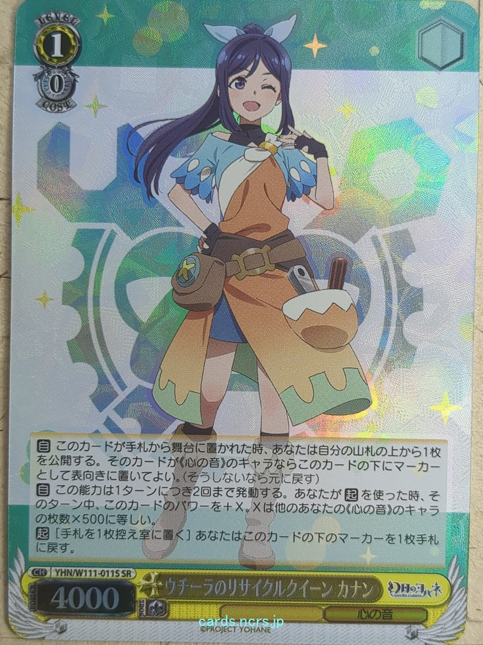 Weiss Schwarz Yohane the Parhelion: Sunshine in the Mirror YHN/W111-011SSR SSR Kanan Trading Card NM