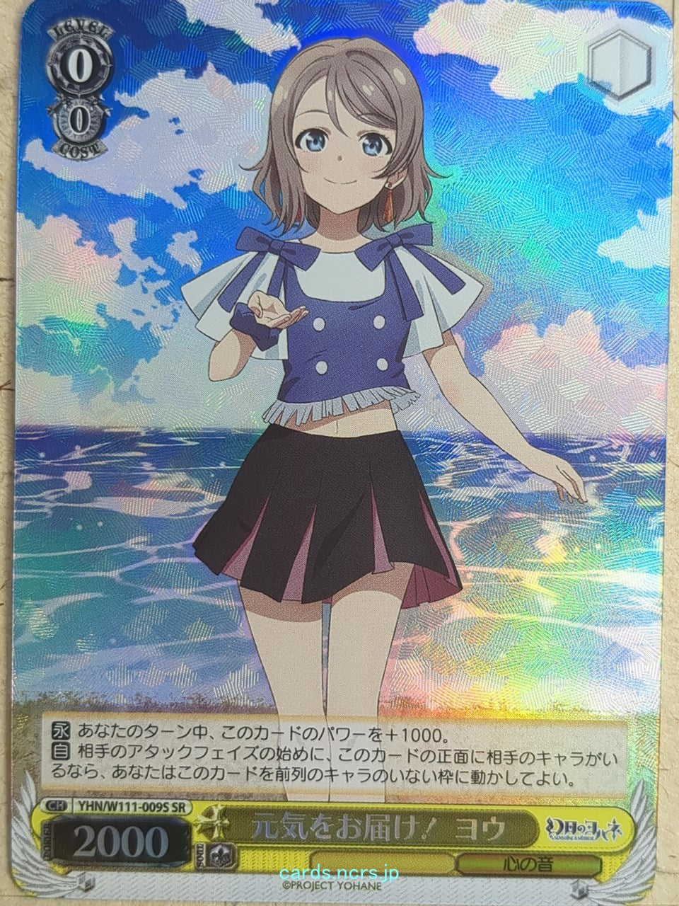 Weiss Schwarz Yohane the Parhelion: Sunshine in the Mirror YHN/W111-009SSR SSR You Trading Card NM