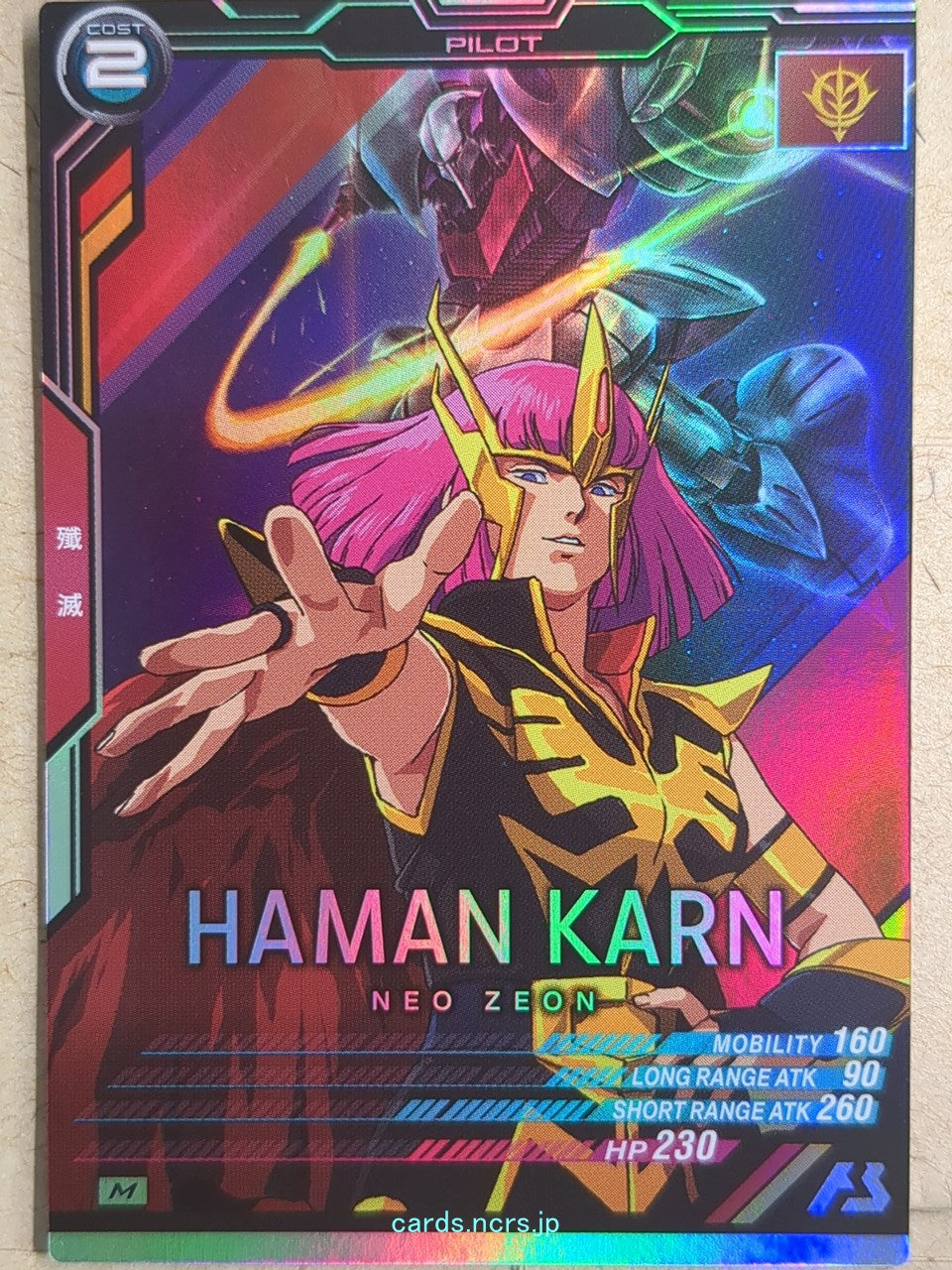 Gundam Arsenal Base Gundam GAB/LX01-078 M Haman Karn Trading Card