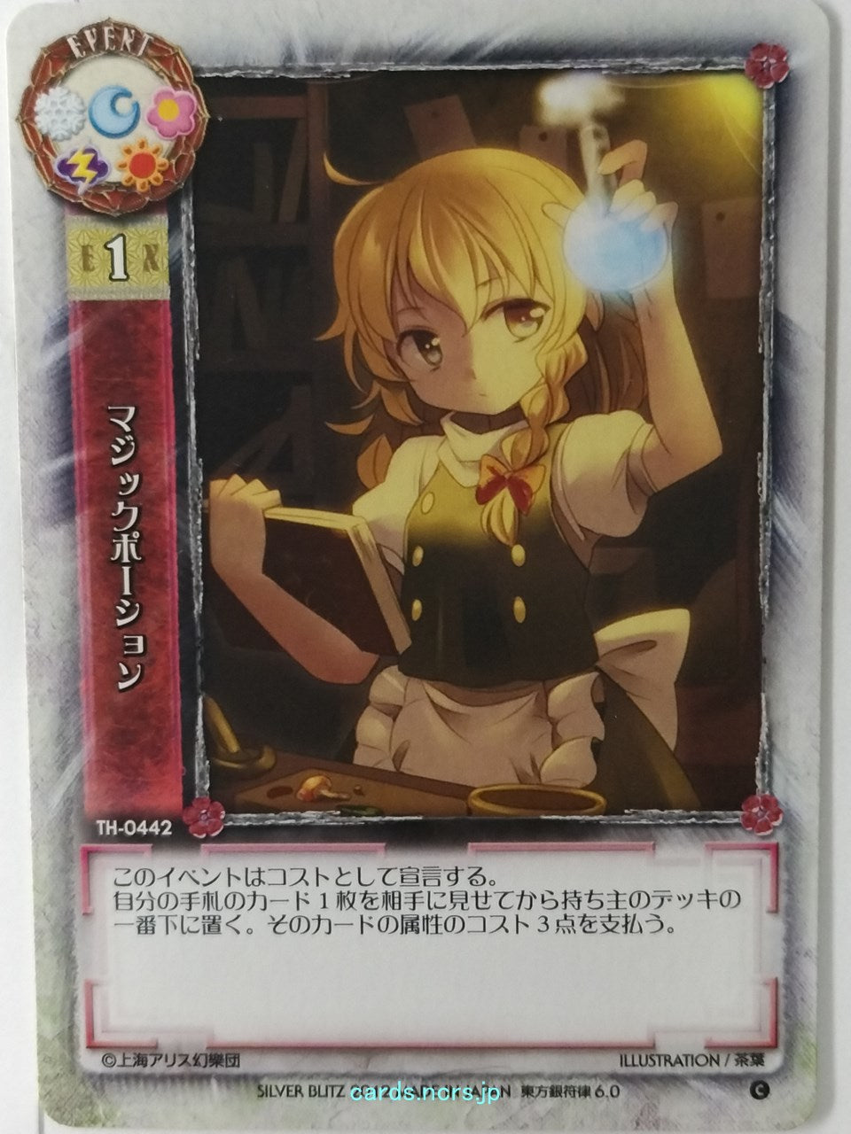 Lycee Touhouginfuritsu Touhou Project LY/TH-0442 C Trading Card NM