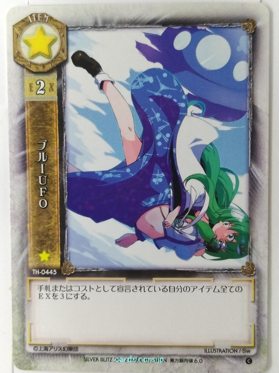 Lycee Touhouginfuritsu Touhou Project LY/TH-0445 C Trading Card NM