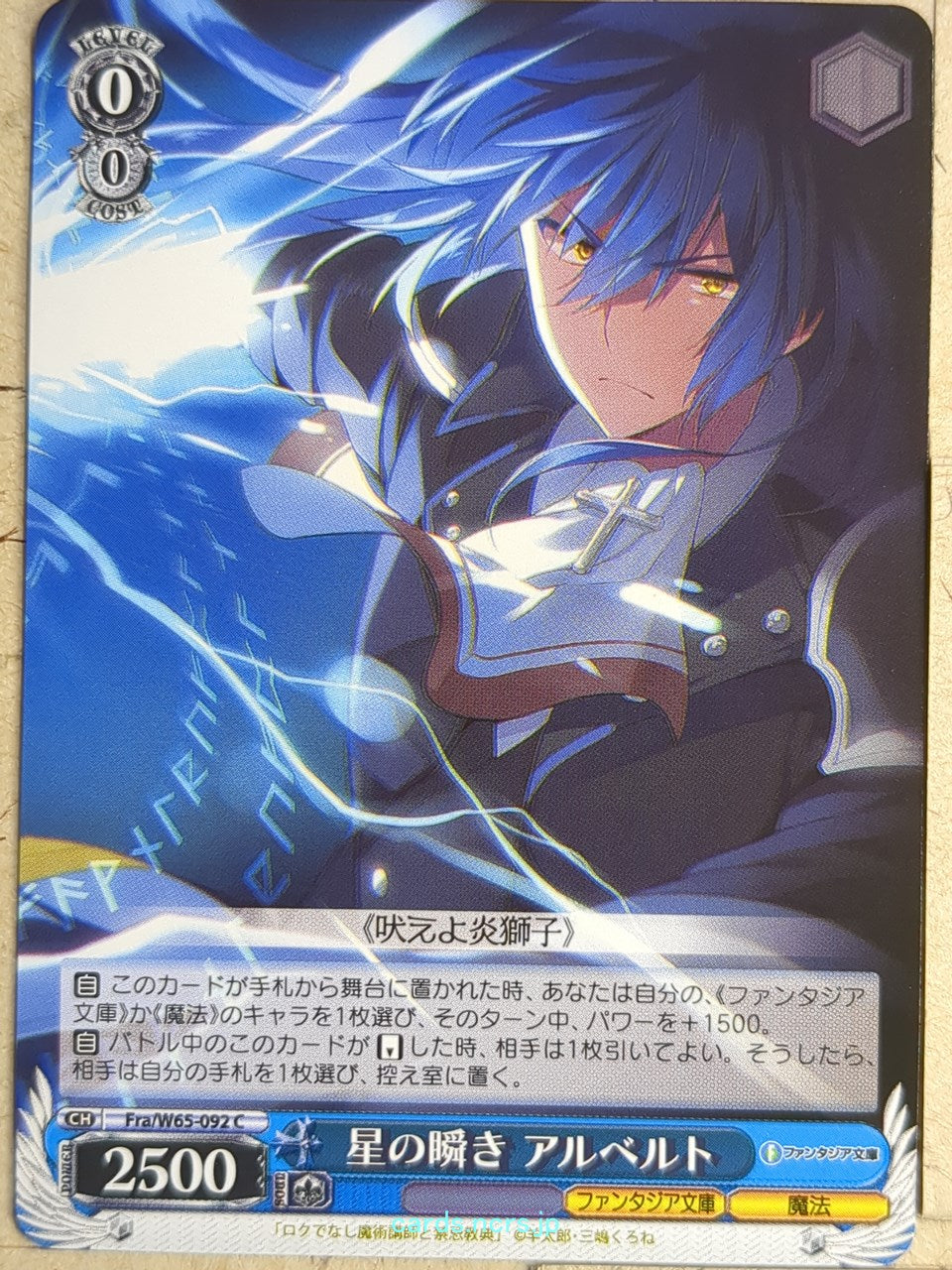 Weiss Schwarz Akashic Records of Bastard Magic Instructor Fra/W65