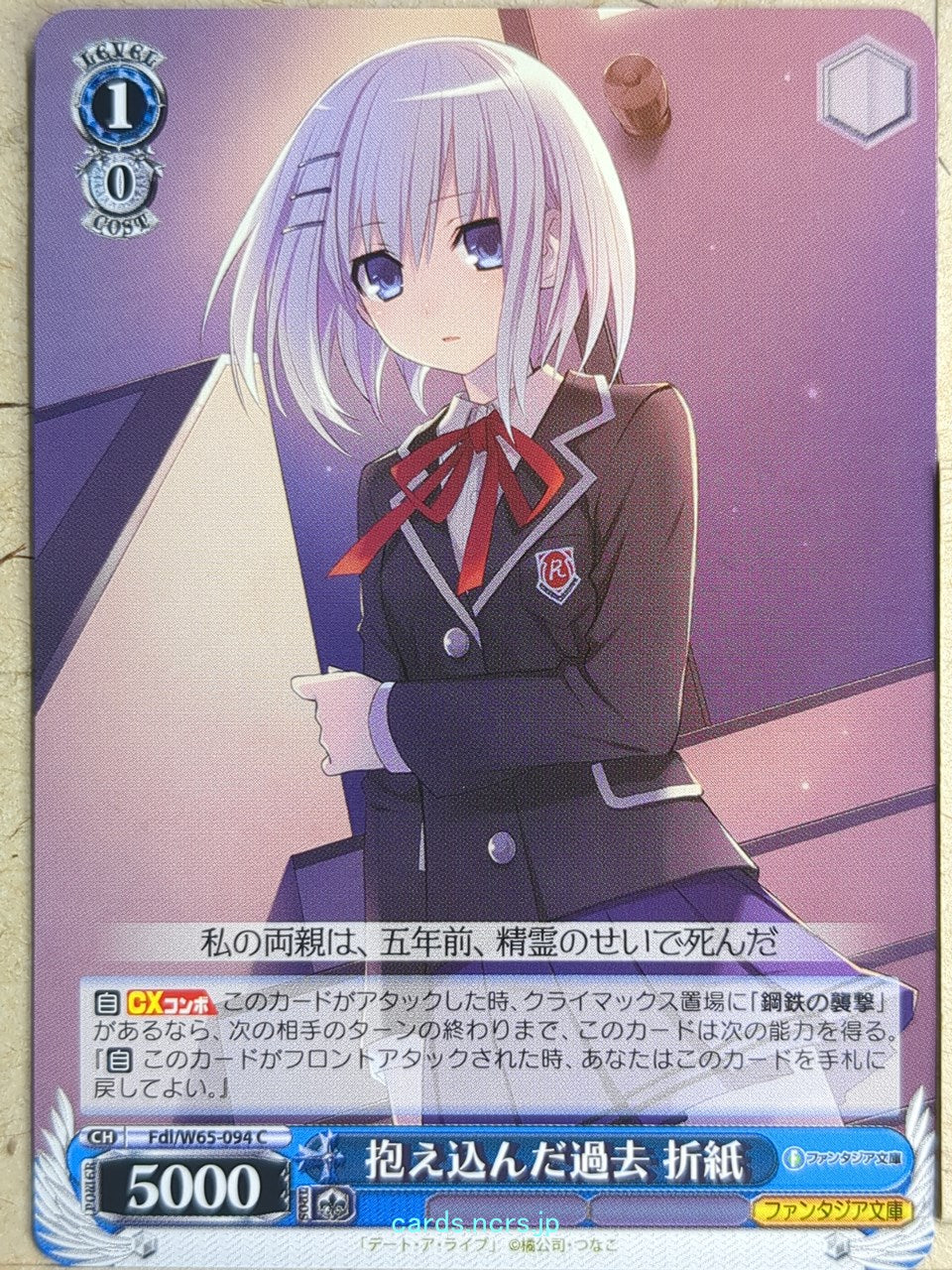 Weiss Schwarz Date A Live Fdl/W65-094C C Origami Tobiichi Trading Card NM
