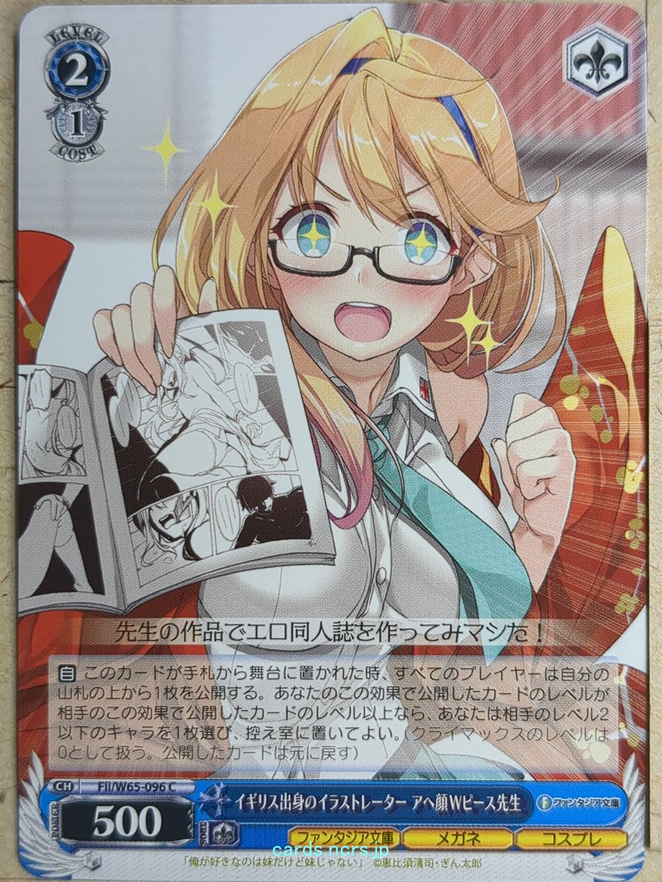 Weiss Schwarz My Sister. My Writer Fii/W65-096C C Ahegao W Peace-sensei Trading