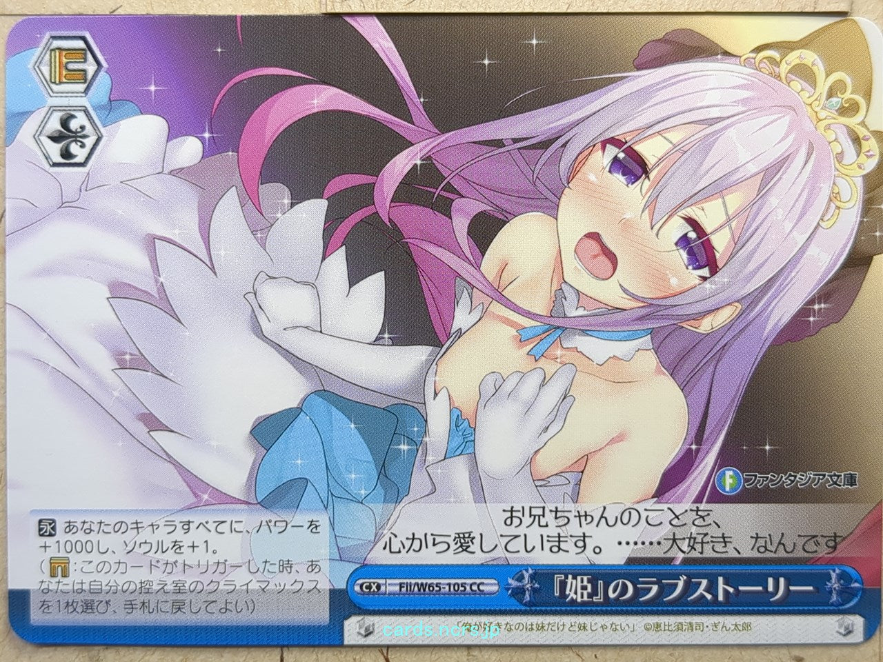 Weiss Schwarz My Sister. My Writer Fii/W65-105CC CC Suzuka Nagami Trading Card N