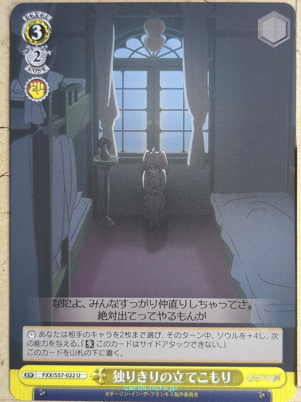 Weiss Schwarz Darling in the Franxx FXX/S57-022U U Miku