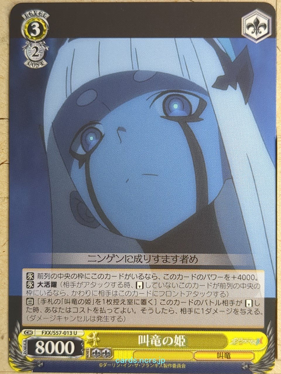 Weiss Schwarz Darling in the Franxx FXX/S57-013U U Trading Card NM