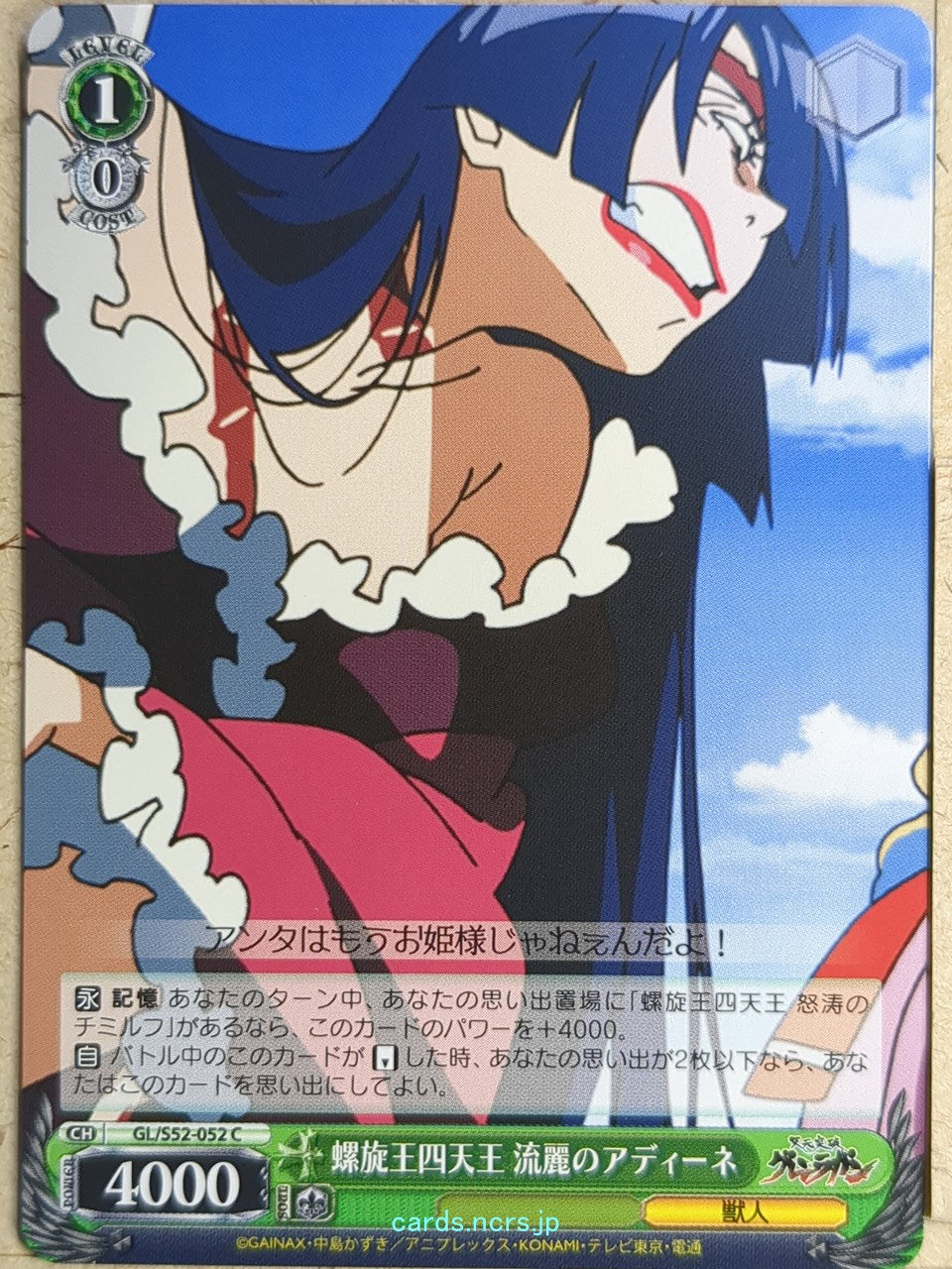 Weiss Schwarz Gurren Lagann GL/S52-052C C Adiane Trading Card NM