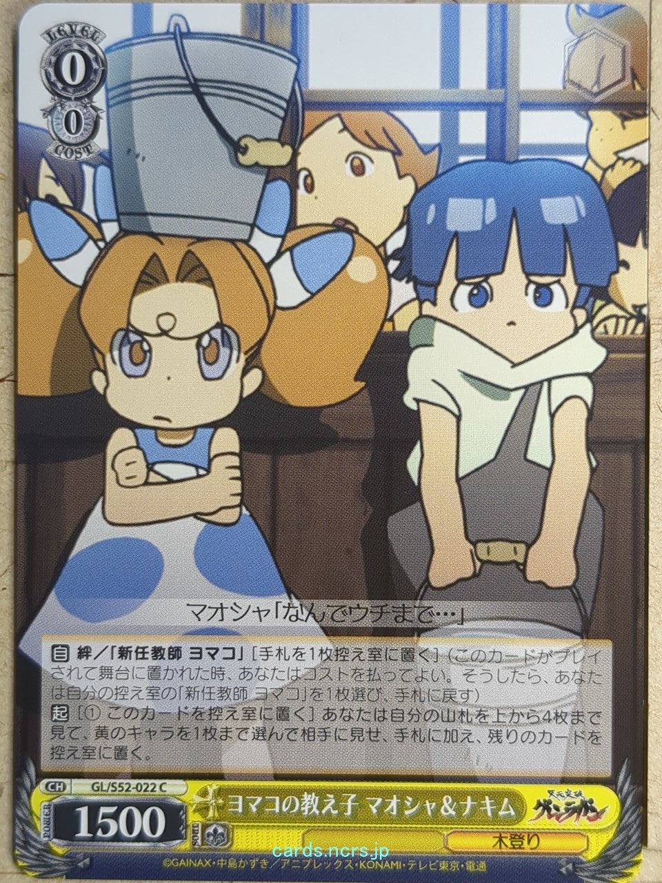 Weiss Schwarz Gurren Lagann GL/S52-022C C Trading Card NM