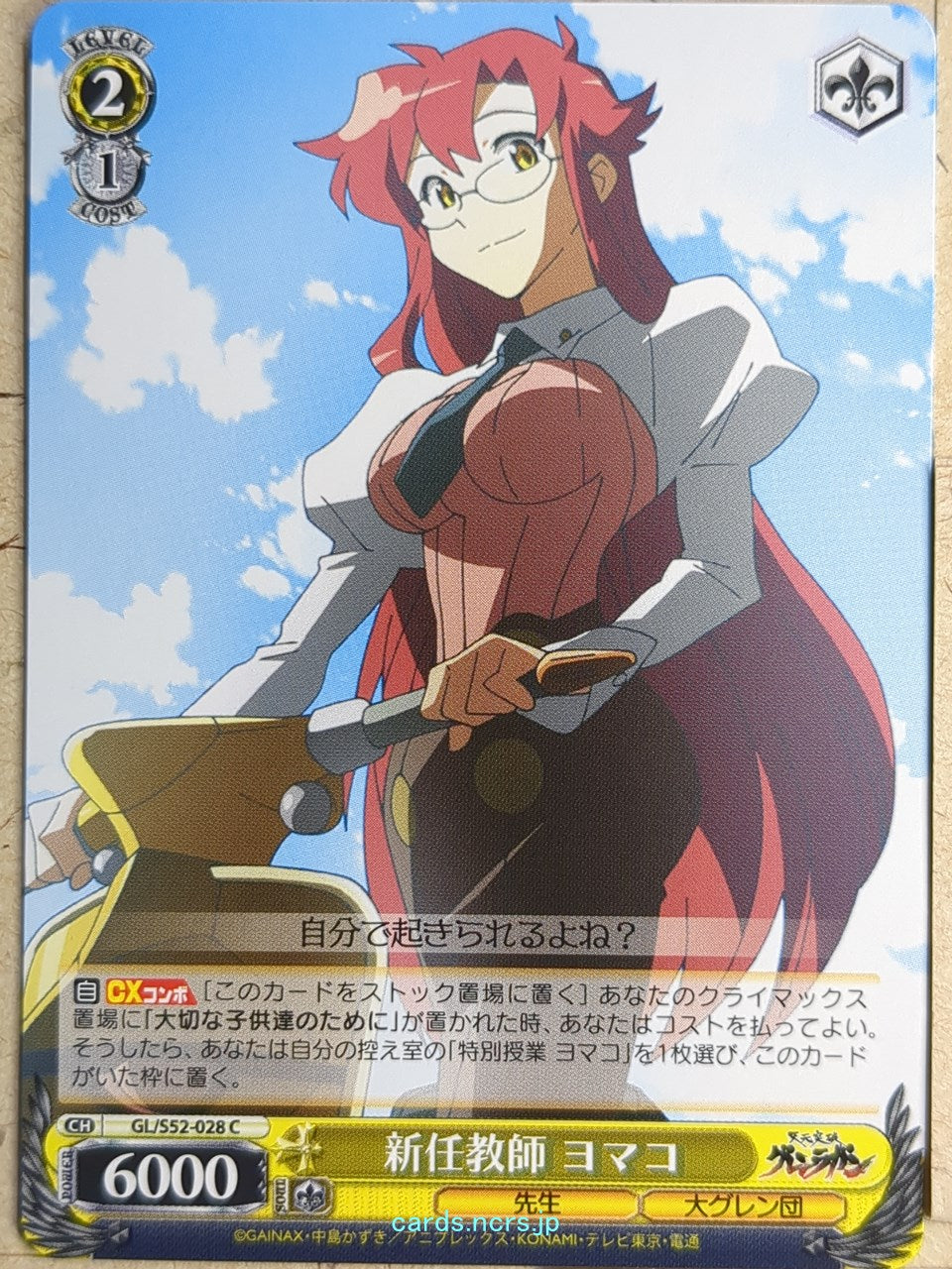 ヨビニオンクランヴィア Weiss Schwarz Gurren Lagann GL/S52-028C C Yomako Trading