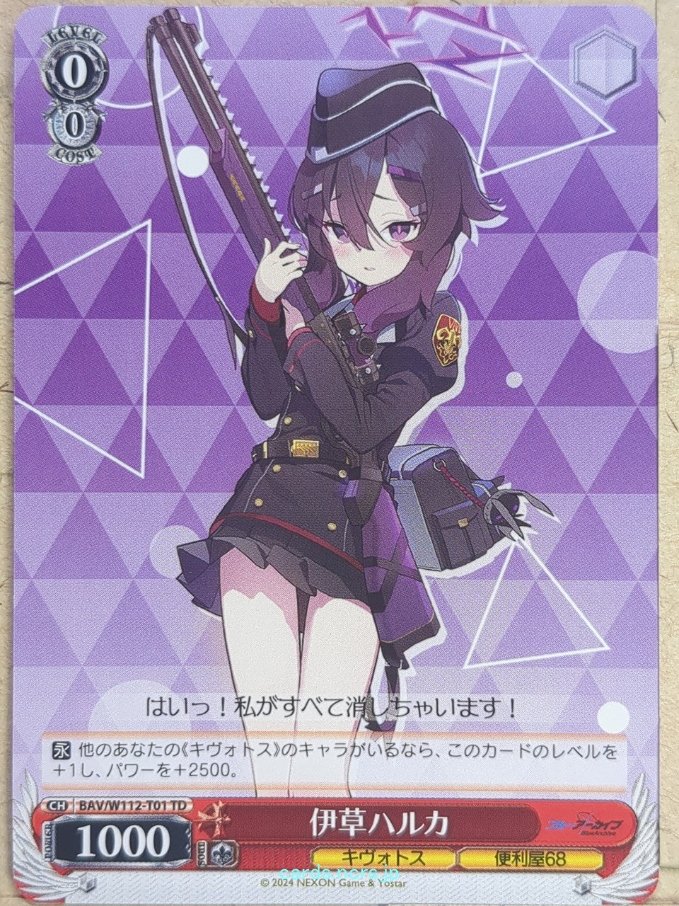 Weiss Schwarz Blue Archive BAV/W112-T01TD TD Haruka Trading Card NM