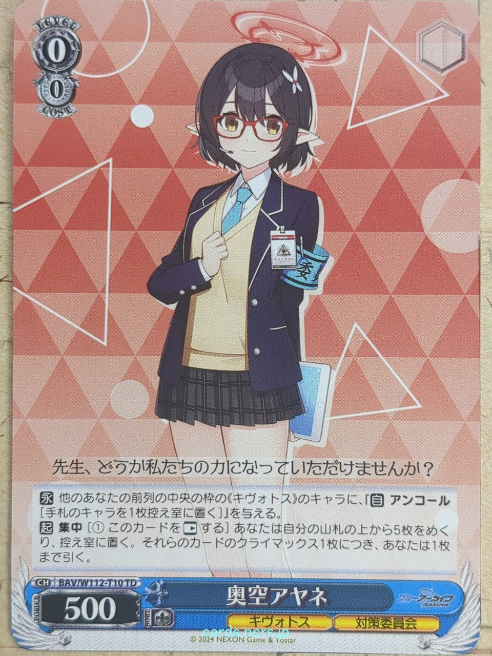 Weiss Schwarz Blue Archive BAV/W112-T10TD TD Ayane Trading Card NM