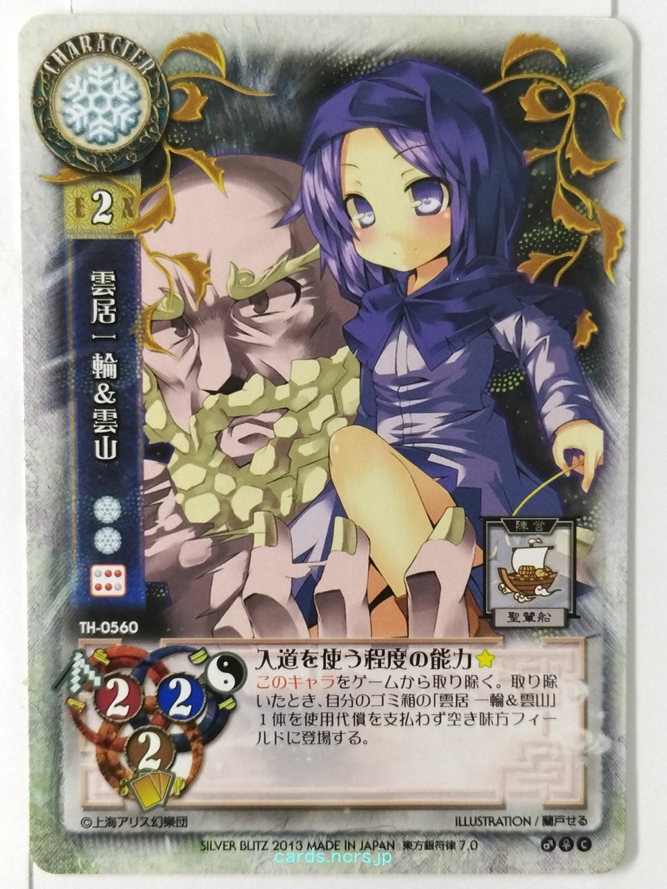 Lycee Touhouginfuritsu Touhou Project LY/TH-0560 C Ichirin Kumoi Trading Card NM