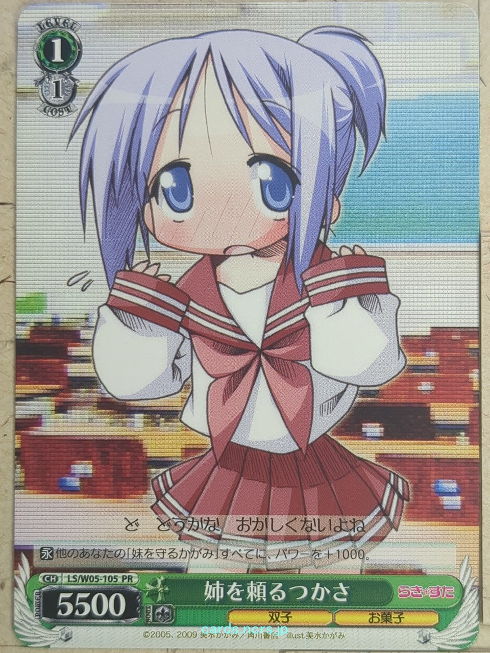 Weiss Schwarz Lucky Star LS/W05-105PR PR Tsukasa Trading Card NM