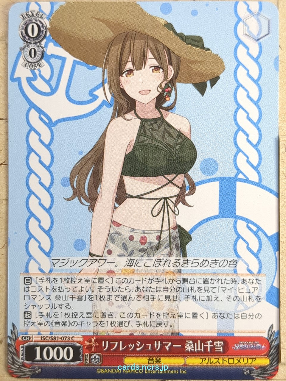 Weiss Schwarz Idolmaster ISC/S81-073C C Chiyuki Kuwayama
