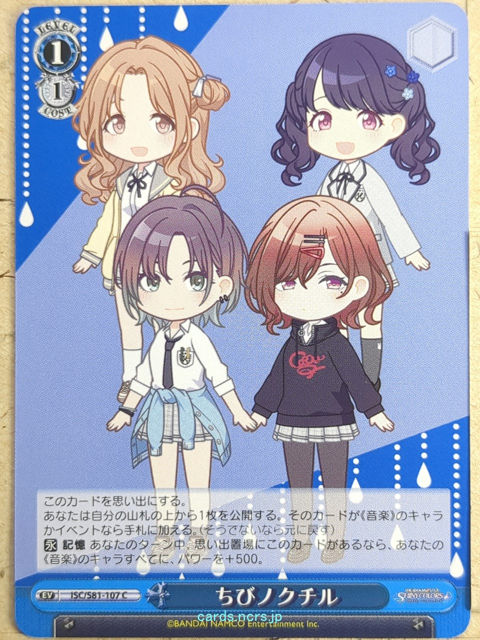Weiss Schwarz Idolmaster ISC/S81-107C C Trading Card NM