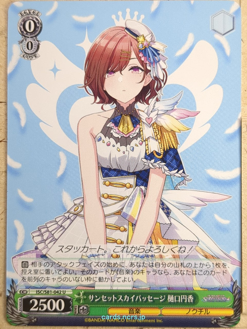 Weiss Schwarz Idolmaster ISC/S81-042U U Madoka Higuchi Trading