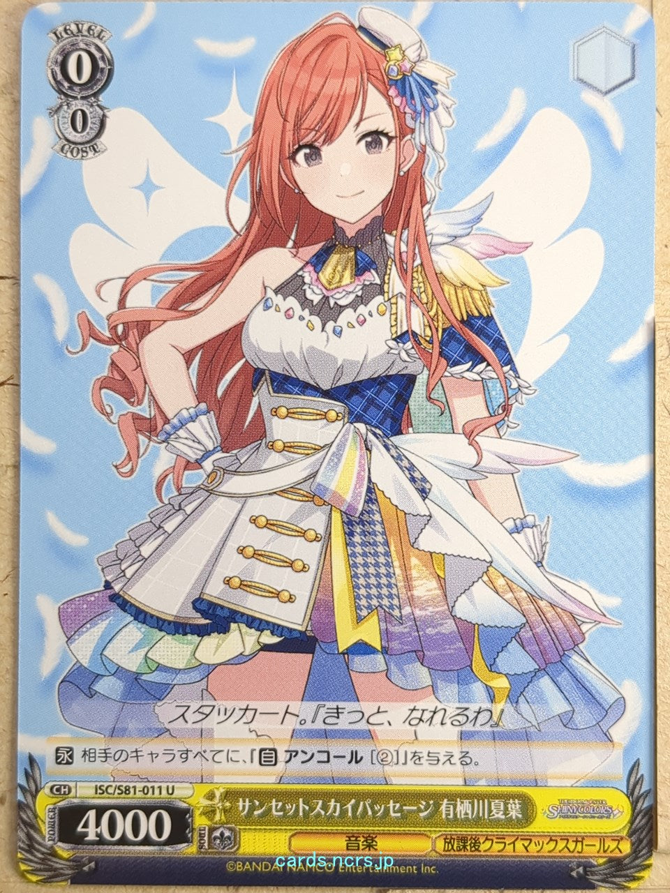 Weiss Schwarz Idolmaster ISC/S81-011U U Natsuha Arisugawa Trading Card NM