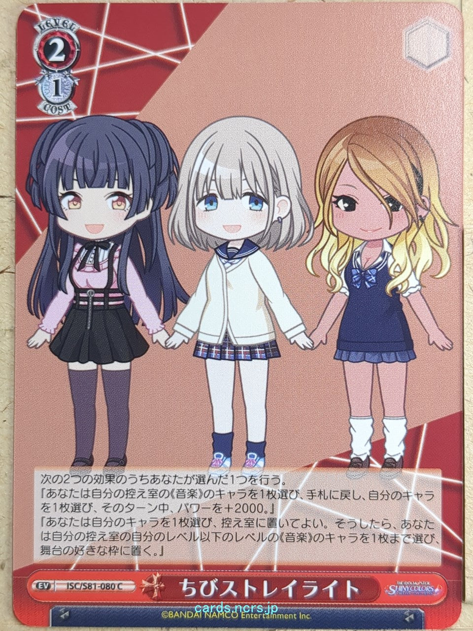 Weiss Schwarz Idolmaster ISC/S81-080C C Trading Card NM