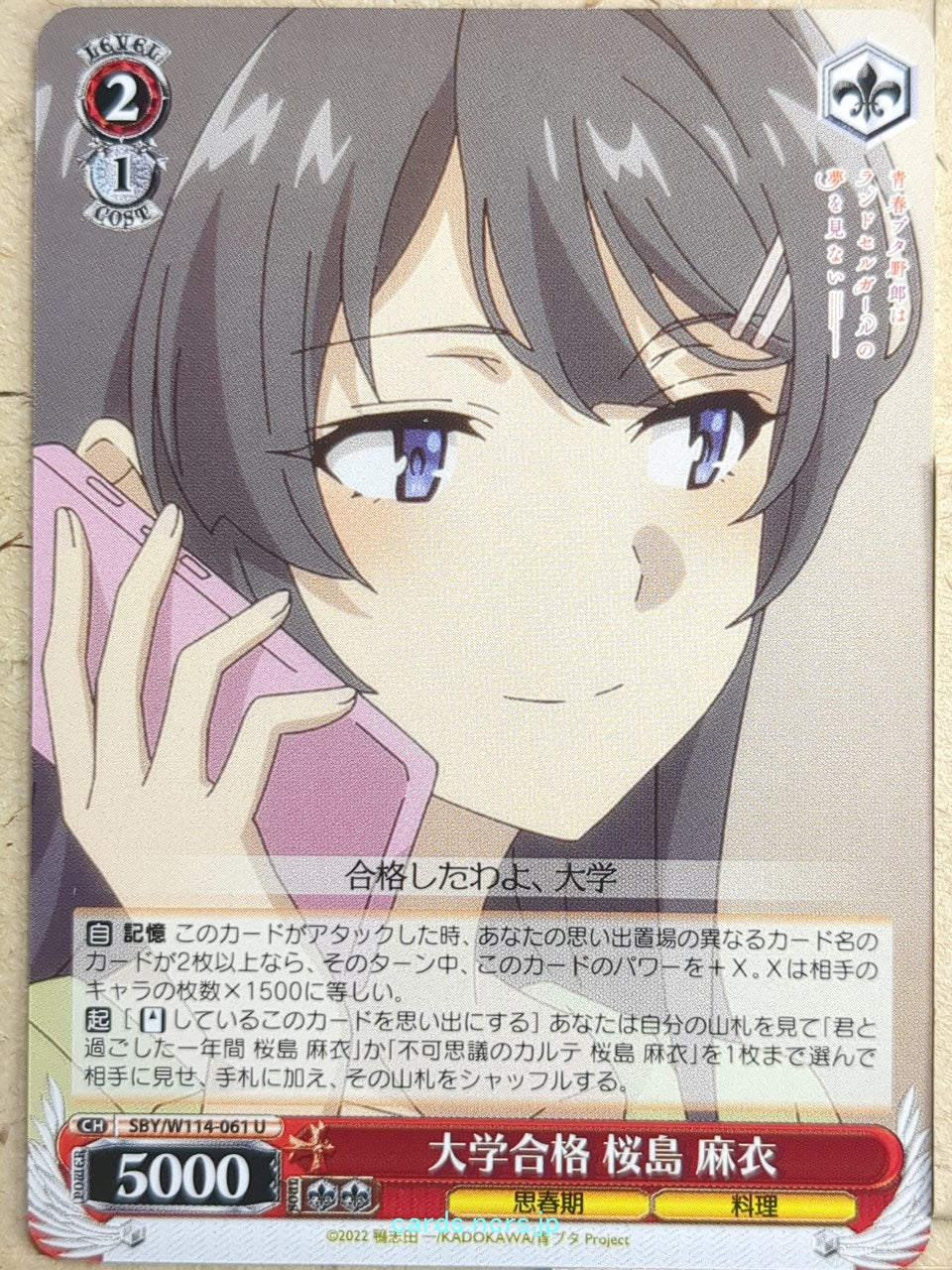Weiss Schwarz Rascal Does Not Dream of Bunny Girl Senpai SBY/W114-061U U Mai Sak