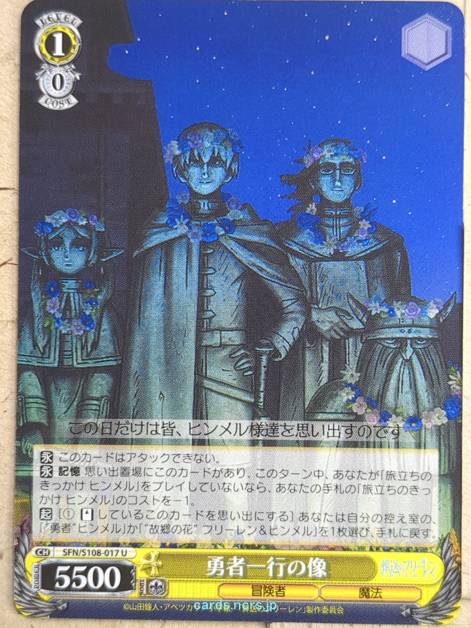Weiss Schwarz Frieren SFN/S108-017U U Trading Card NM