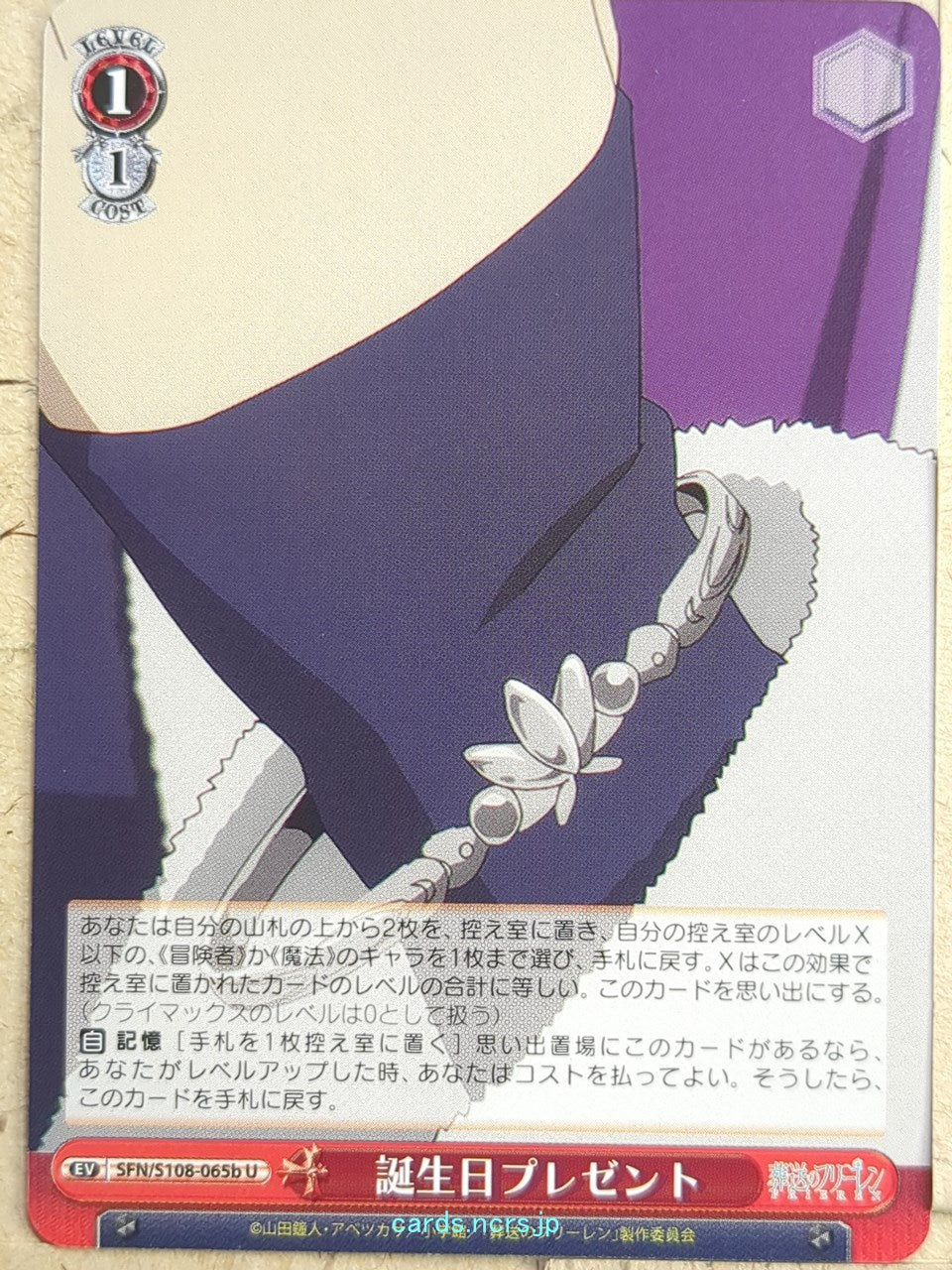 Weiss Schwarz Frieren SFN/S108-065bU U Trading Card NM