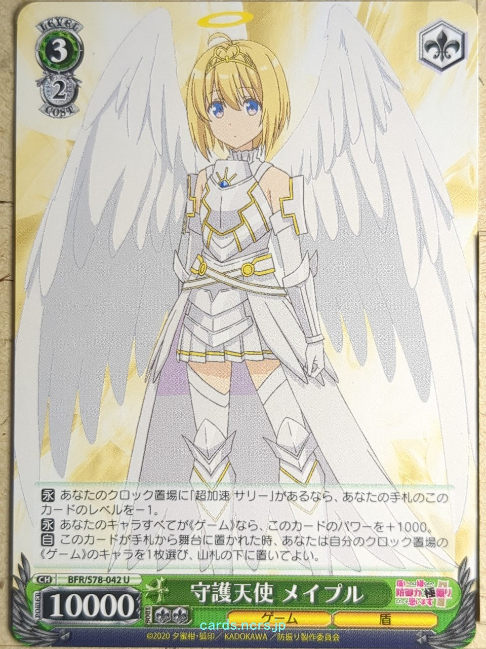 Weiss Schwarz Bofri BFR/S78-042U U Maple Trading Card NM