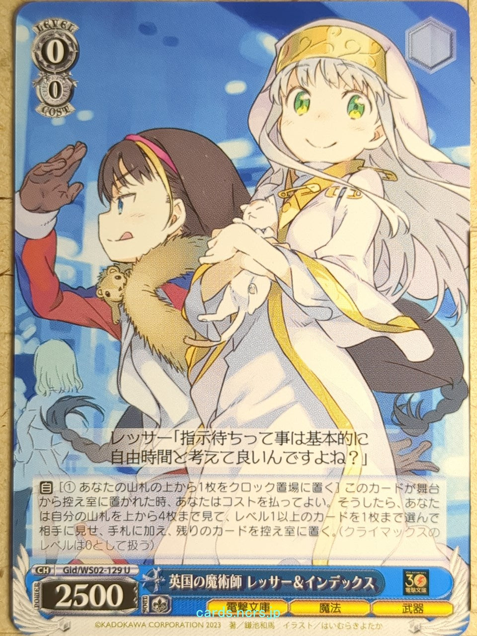 Weiss Schwarz A Certain Magical Index Gid/WS02-129U U Index Trading Card NM