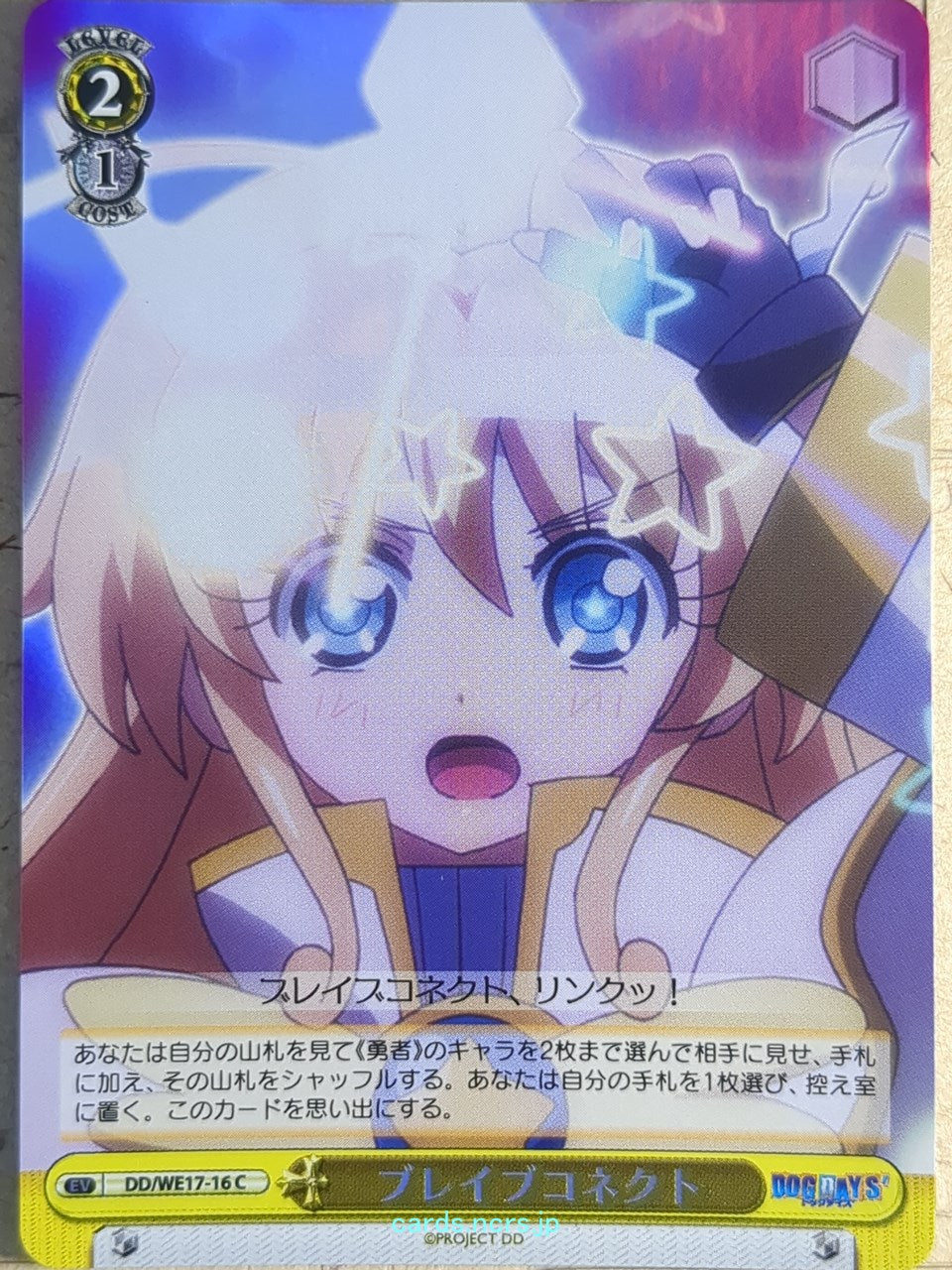 Weiss Schwarz Dog Days DD/WE17-16CF C Rebecca Anderson Trading Card NM