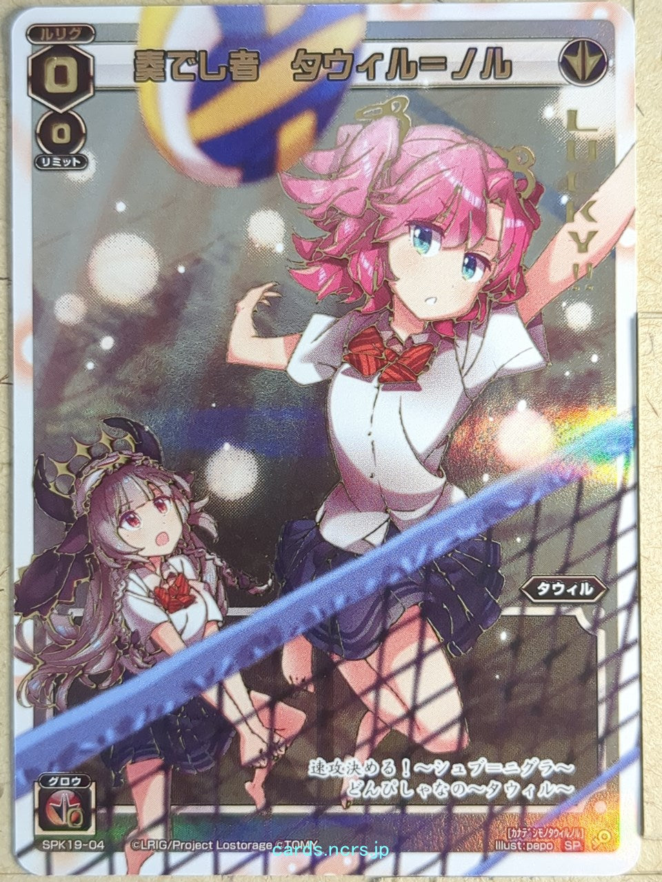 Wixoss W Wixoss WXSPK19-04F SP Tawil-Noll Trading Card NM