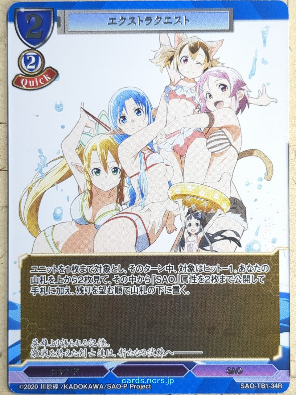 Build Divide Sword Art Online BD/SAO-TB1-34R R Asuna Trading Card NM