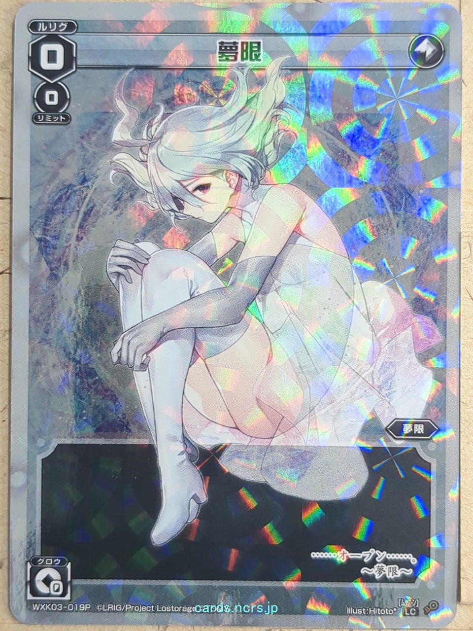 wccfカード Wixoss W Wixoss WXK03-019P LC Mugen Trading Card NM – anime-cards