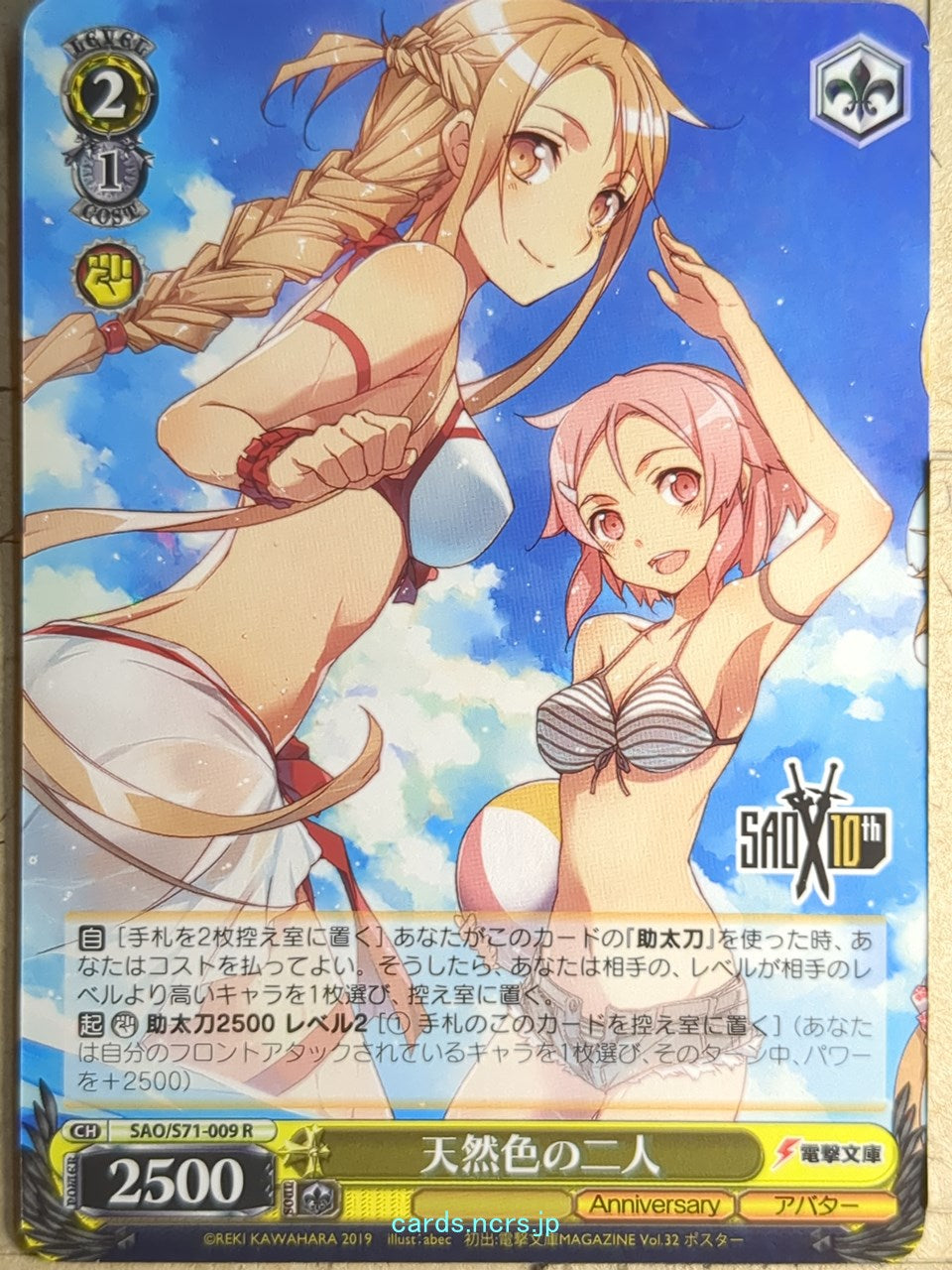 Weiss Schwarz Sword Art Online SAO/S71-009R R Asuna Trading Card NM