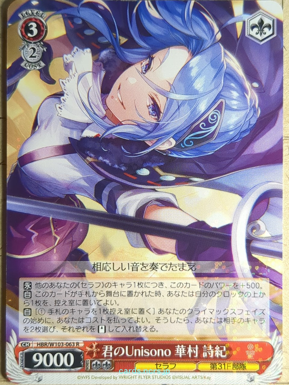 Weiss Schwarz Heaven Burns Red HBR/W103-063R R Shiki Hanamura Trading Card NM