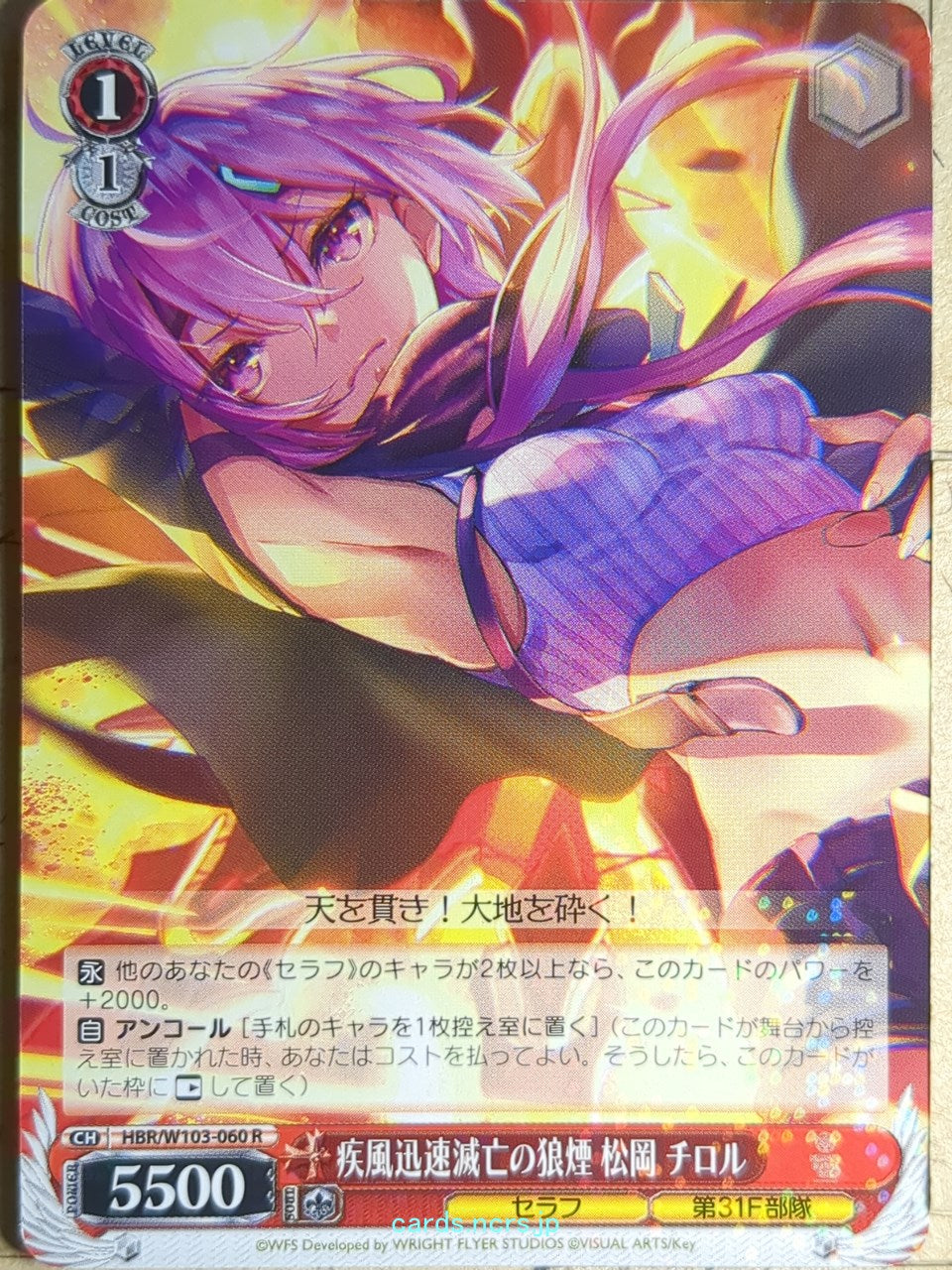 Weiss Schwarz Heaven Burns Red HBR/W103-060R R Chiroru Matsuoka Trading Card NM