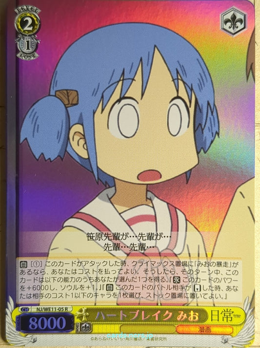Weiss Schwarz Nichijou NJ/WE11-05RF C Mio Naganohara Trading Card NM