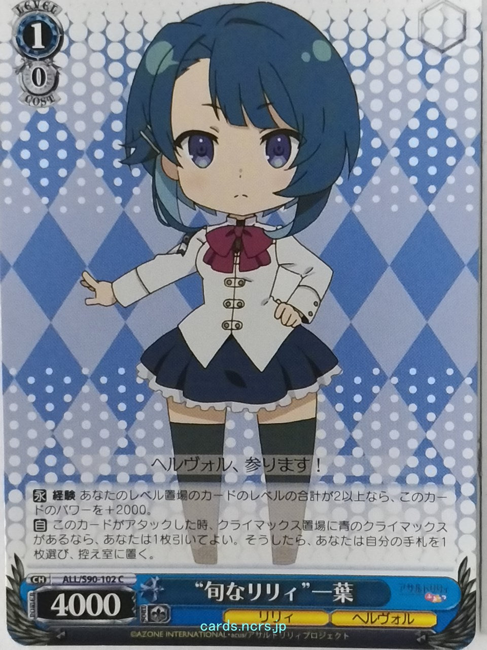 Weiss Schwarz Assault Lily ALL/S90-102C C Ichiha Trading Card NM