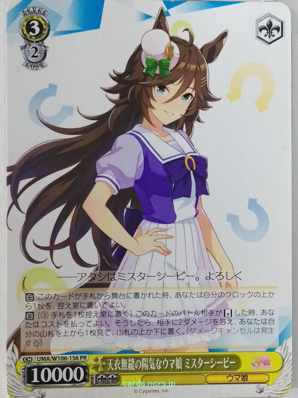 Weiss Schwarz Uma Musume UMA/W106-156PR PR Mr. C.B. Trading Card NM