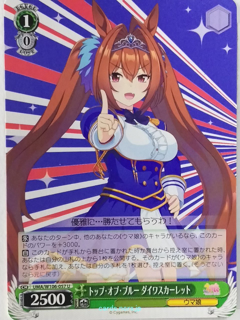 Weiss Schwarz Uma Musume UMA/W106-057U U Daiwa Scarlet Trading Card NM
