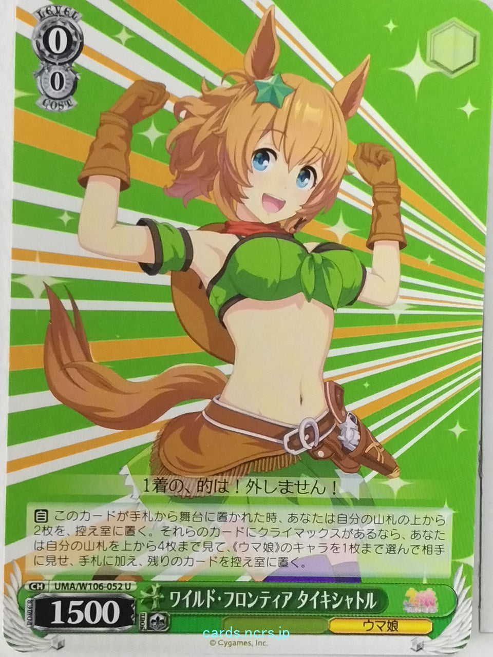 Weiss Schwarz Uma Musume UMA/W106-052U U Taiki Shuttle Trading