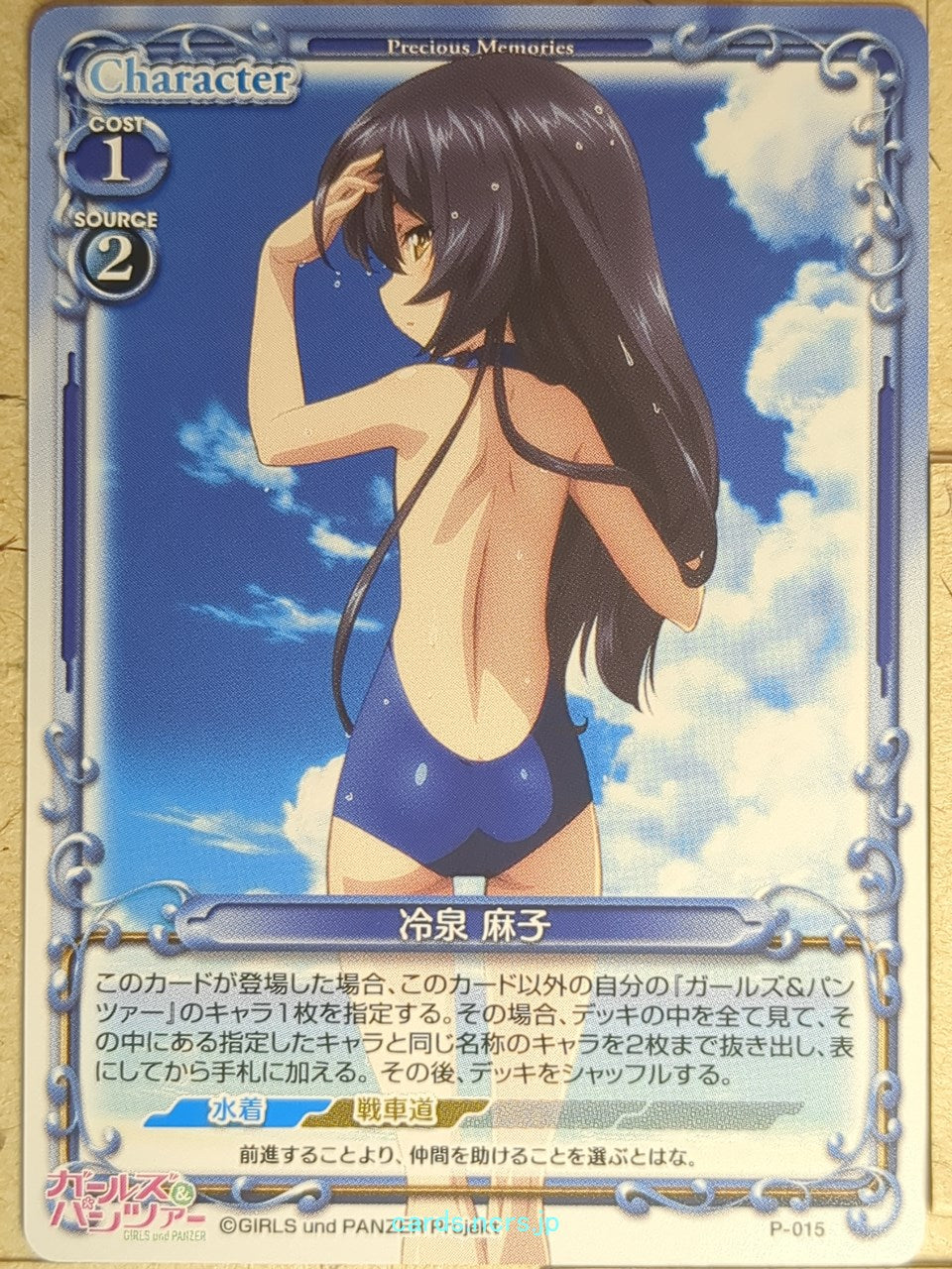 Precious Memories Girls und Panzer PM/GUP-P-015 PR Mako Reizei Trading Card NM
