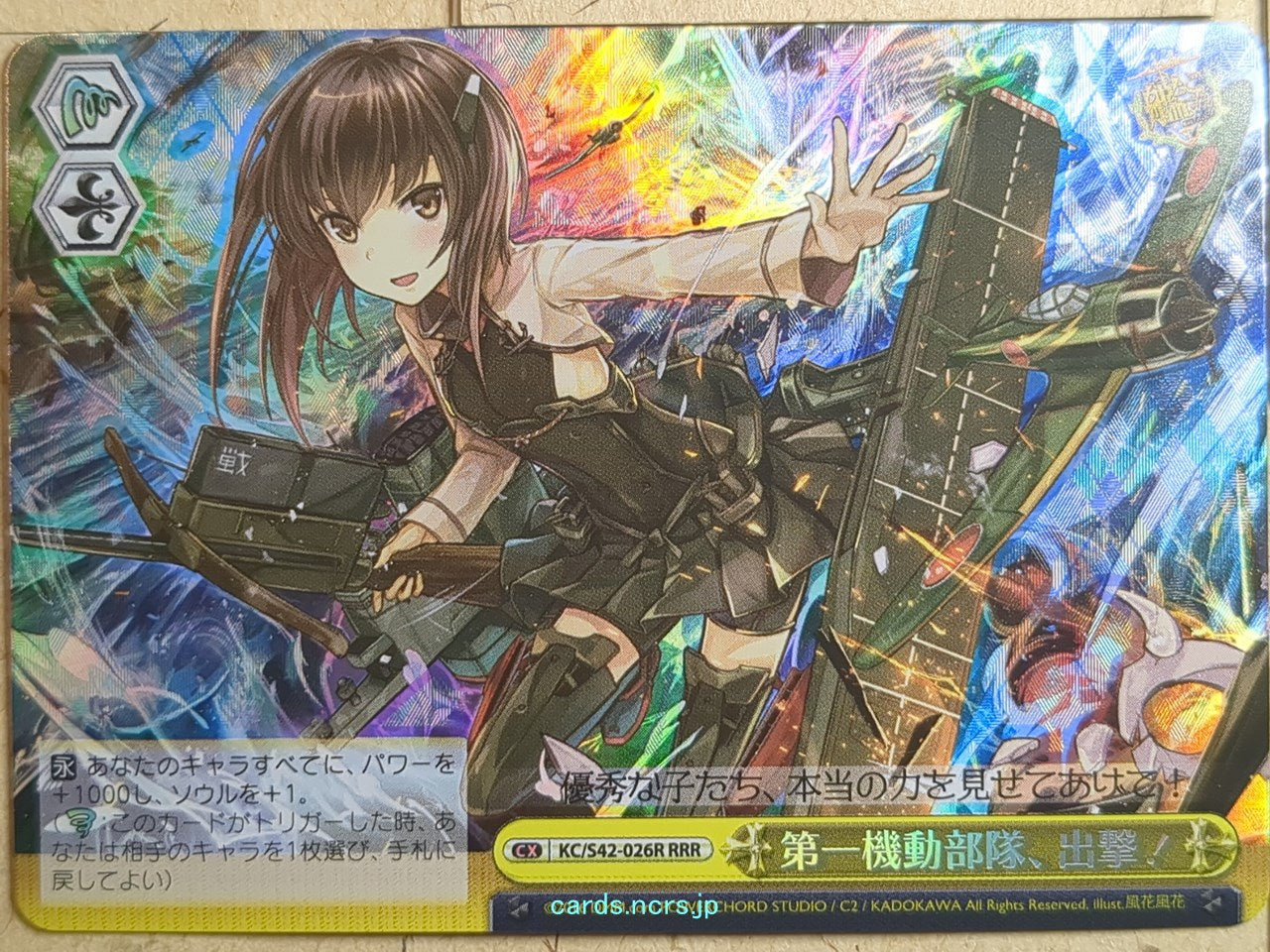 Weiss Schwarz KanColle KC/S42-026RRRR RRR Trading Card NM