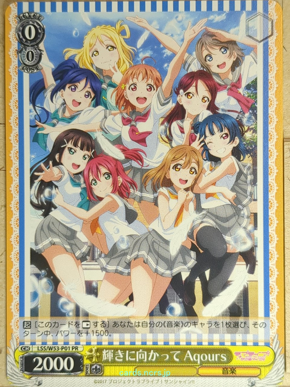 Weiss Schwarz Love Live LSS/W53-P01PR PR Trading Card NM