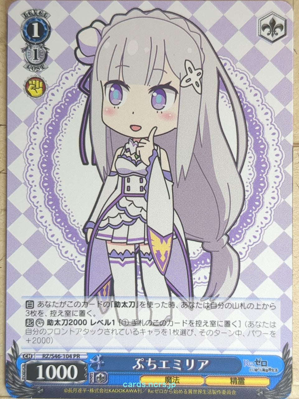 Weiss Schwarz Re ZERO RZ/S46-104PR PR Emilia Trading Card NM