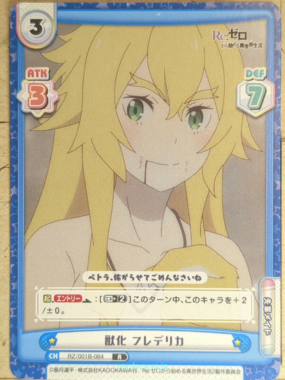 Re birth for you Re ZERO RE/RZ/001B-064 R Frederica Baumann