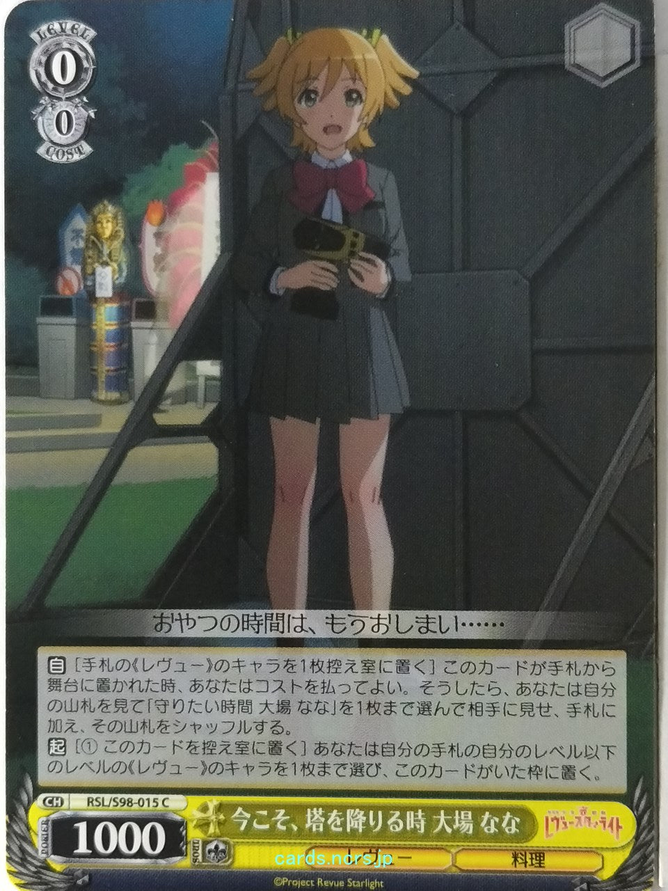 Weiss Schwarz Revue Starlight RSL/S98-015C C Nana Daiba Trading Card NM