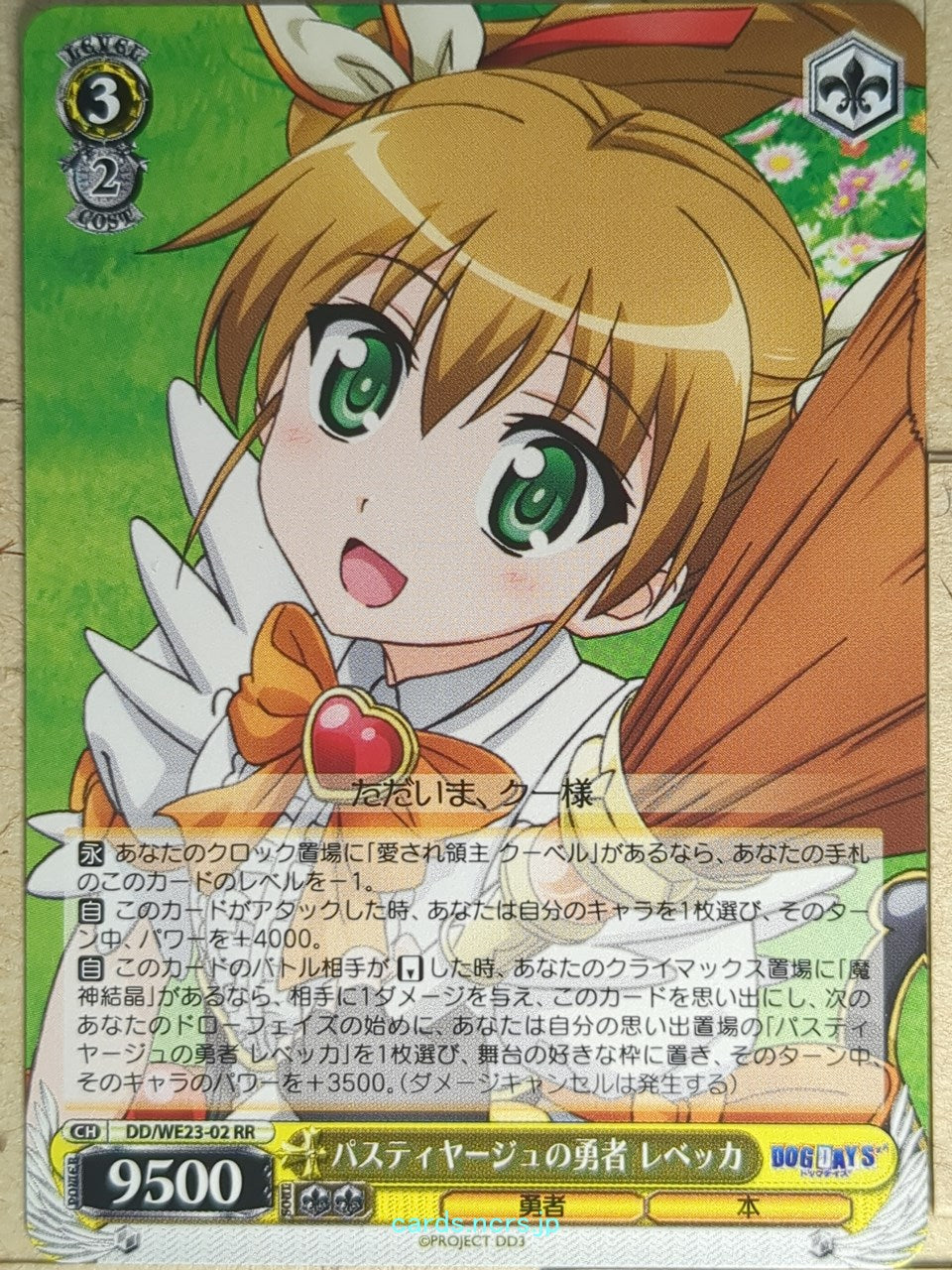 Weiss Schwarz Dog Days DD/WE23-02RR RR Rebecca Anderson Trading Card NM