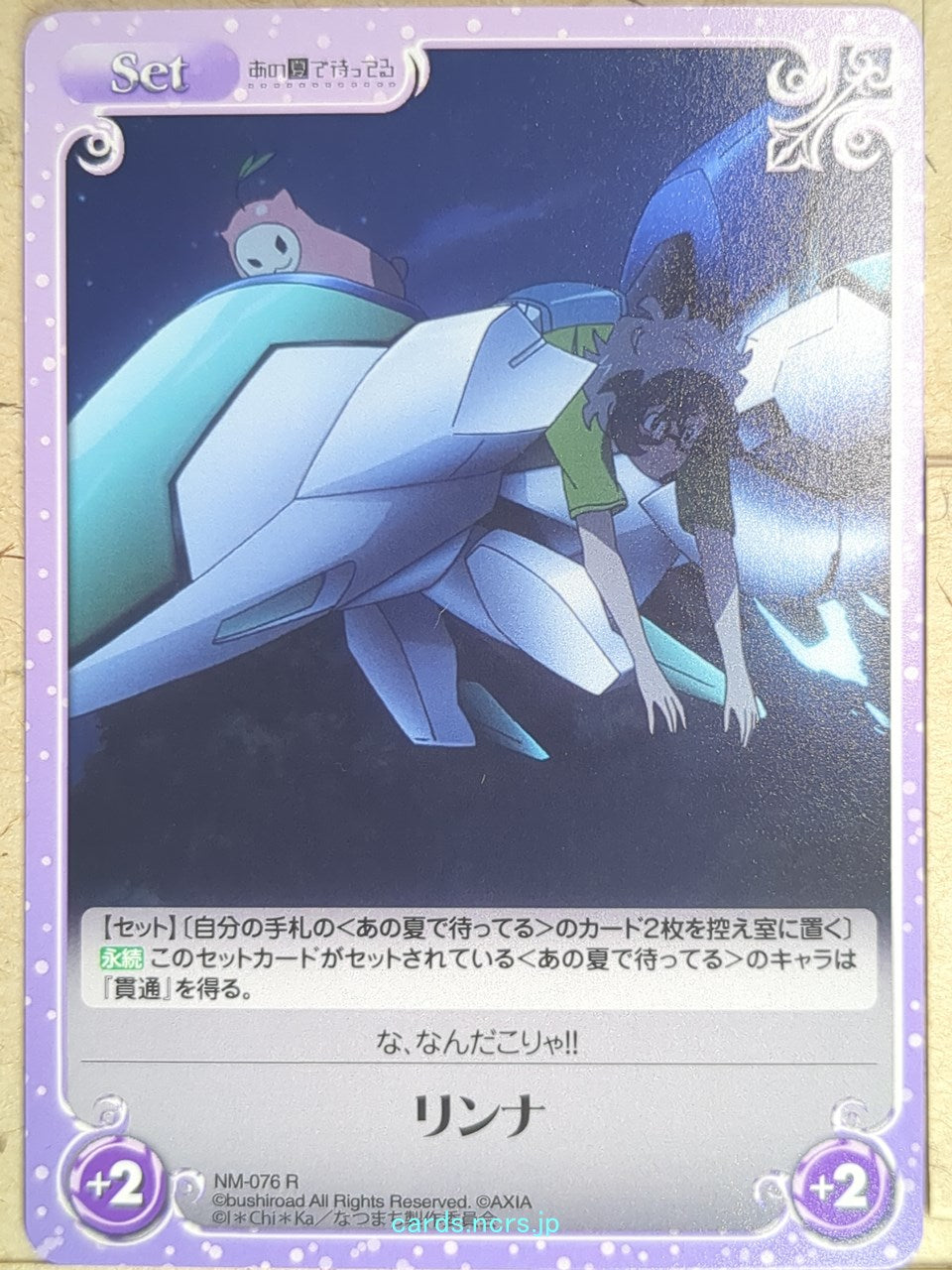 Chaos Waiting in the Summer CH/NM-076R R Trading Card NM